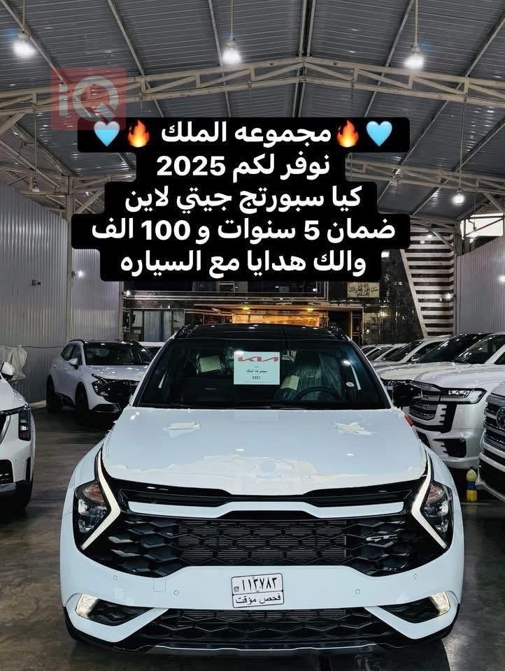 كيا سبورتاج
